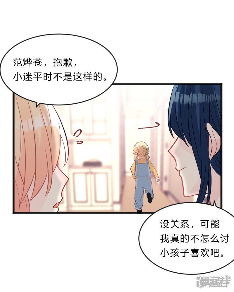 第158话 因为你是总裁夫人-15