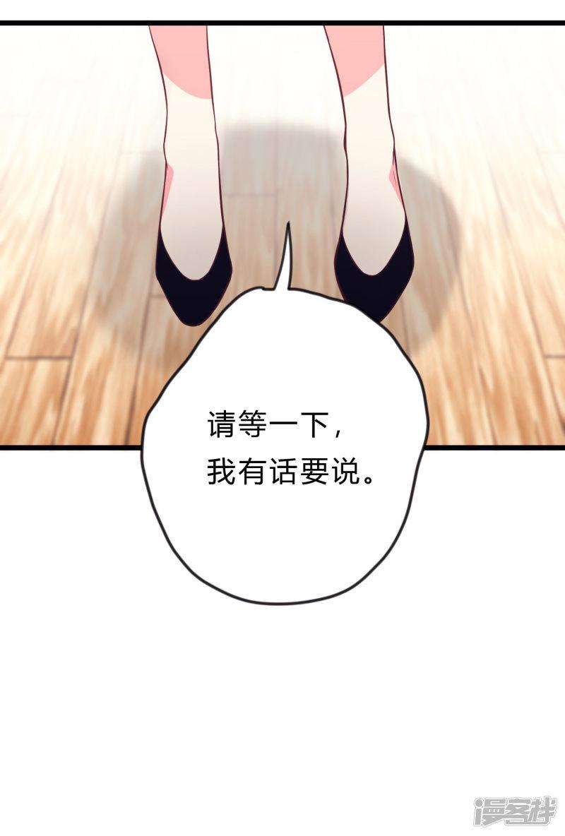 第159话 和薛小鸩解除婚约！-21