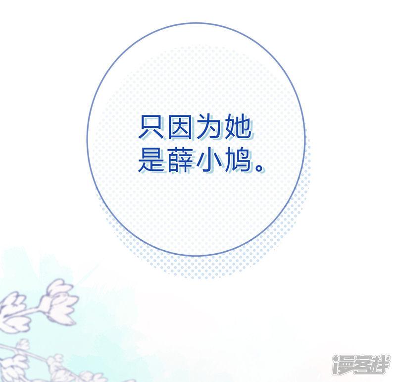 第159话 和薛小鸩解除婚约！-34