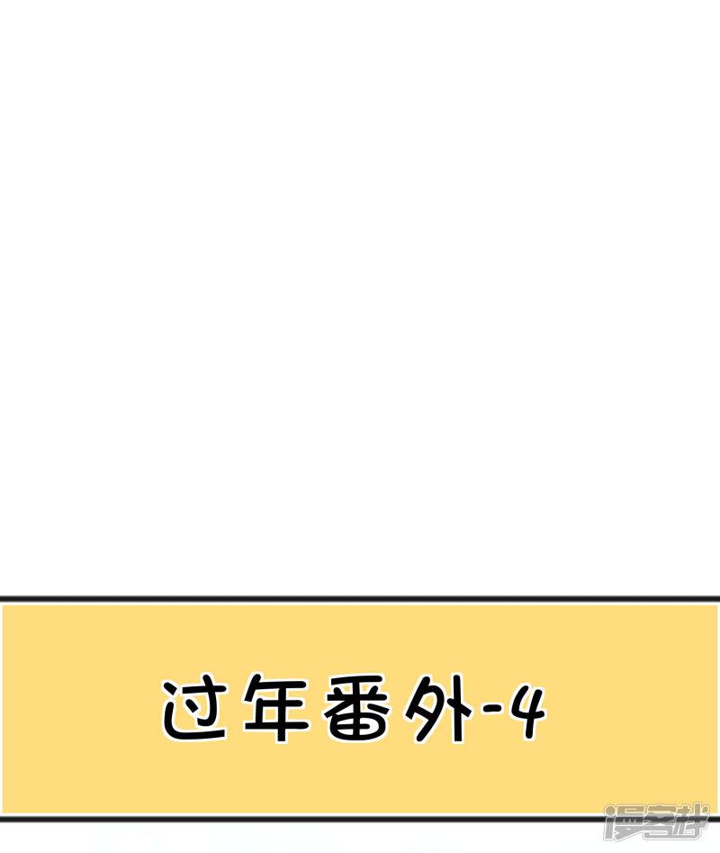 番外22 新春免费福利4-2