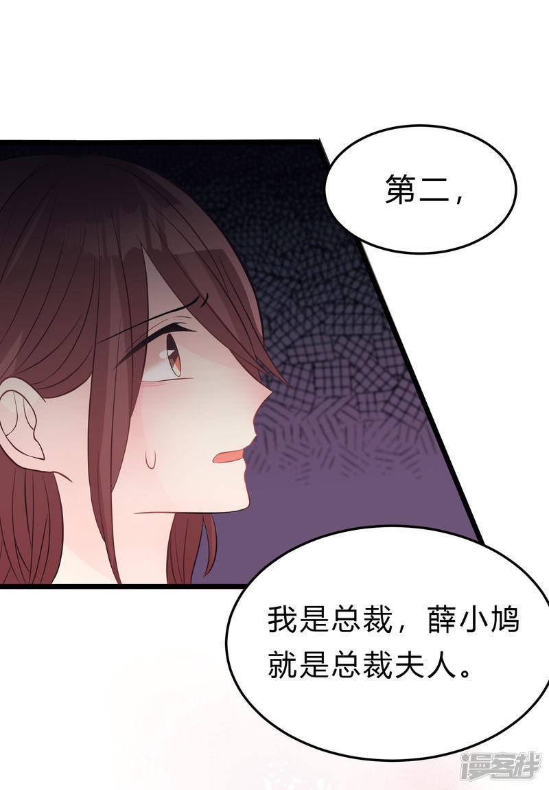 第160话 你被开除了-22