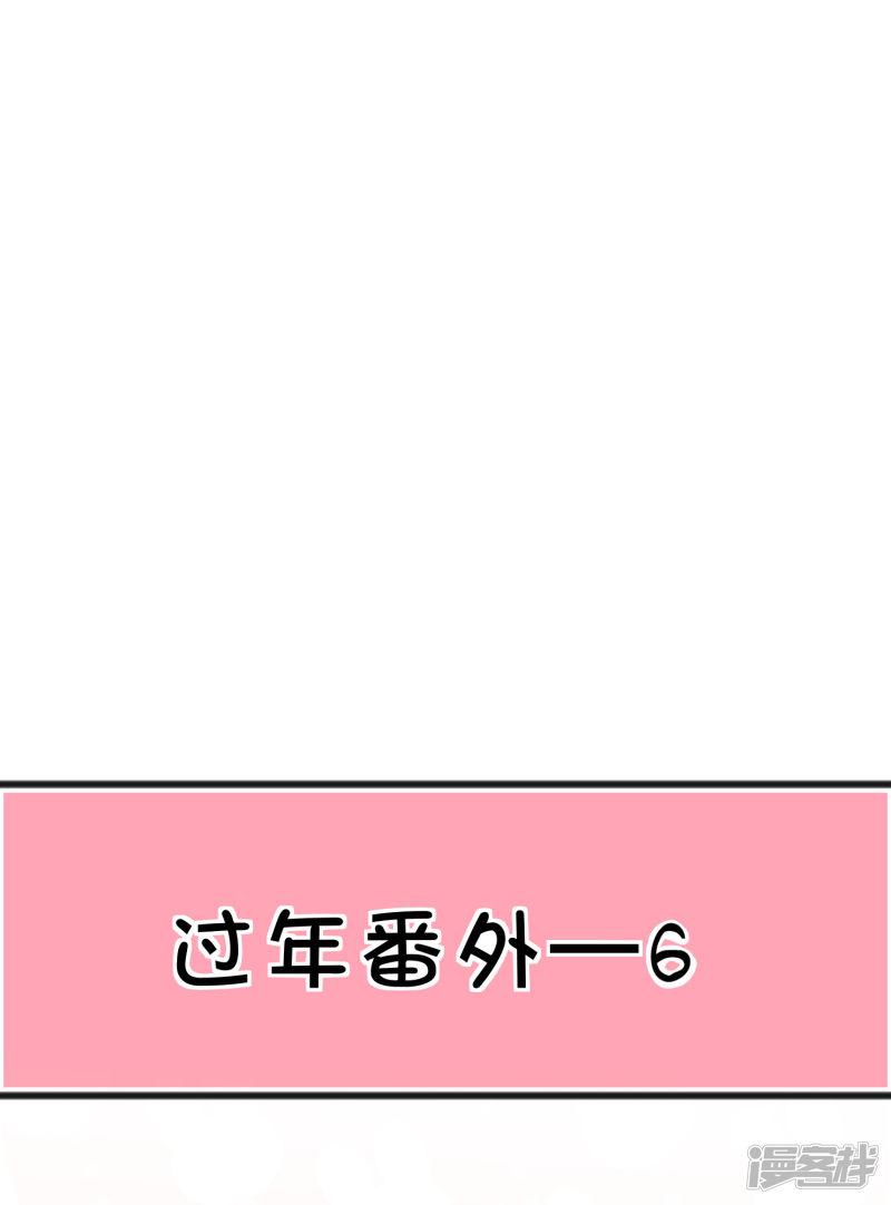 番外24 新春免费福利6-2