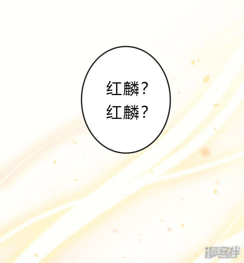 第165话 你居然敢碰她？！-2