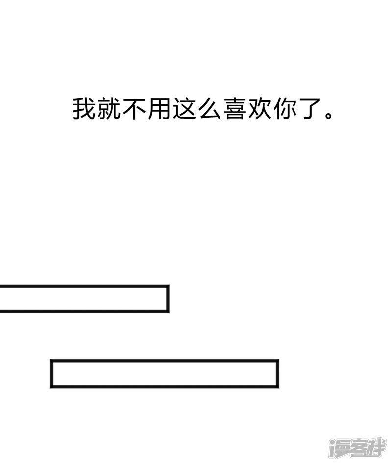 第172话 如果我能不那么喜欢你就好了-34