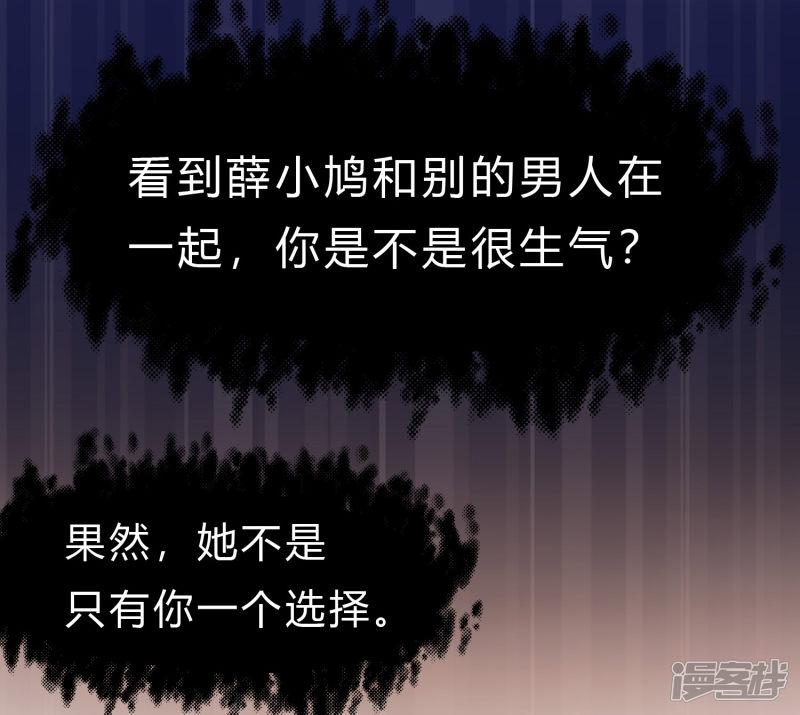 第173话 渴望鲜血？-5