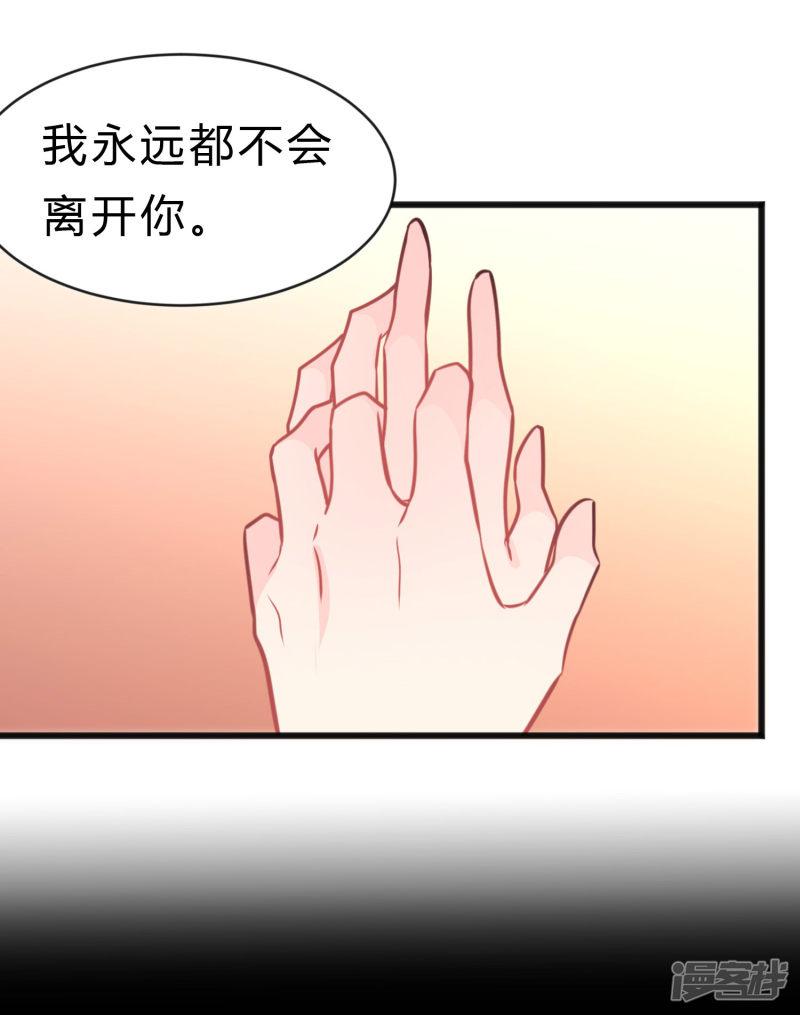 第173话 渴望鲜血？-29