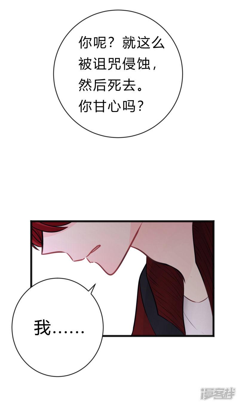 第175话 我需要血-43