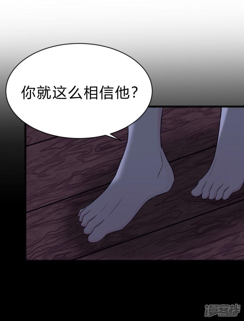 第177话 假装顺从-17