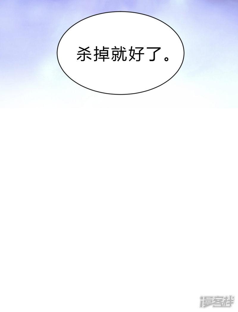 第177话 假装顺从-20