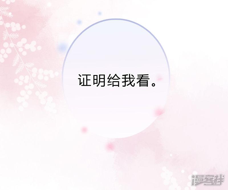 第180话 你对每个仆人都这么好吗？-29