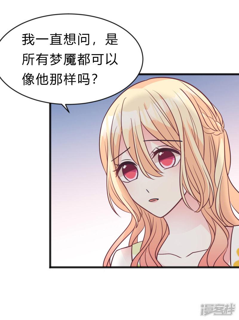 第186话 这是哪里来的美丽少女？-11