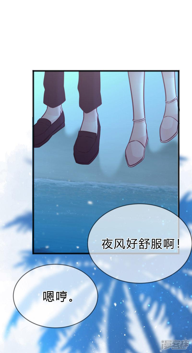 第190话 想被你蛊惑-4