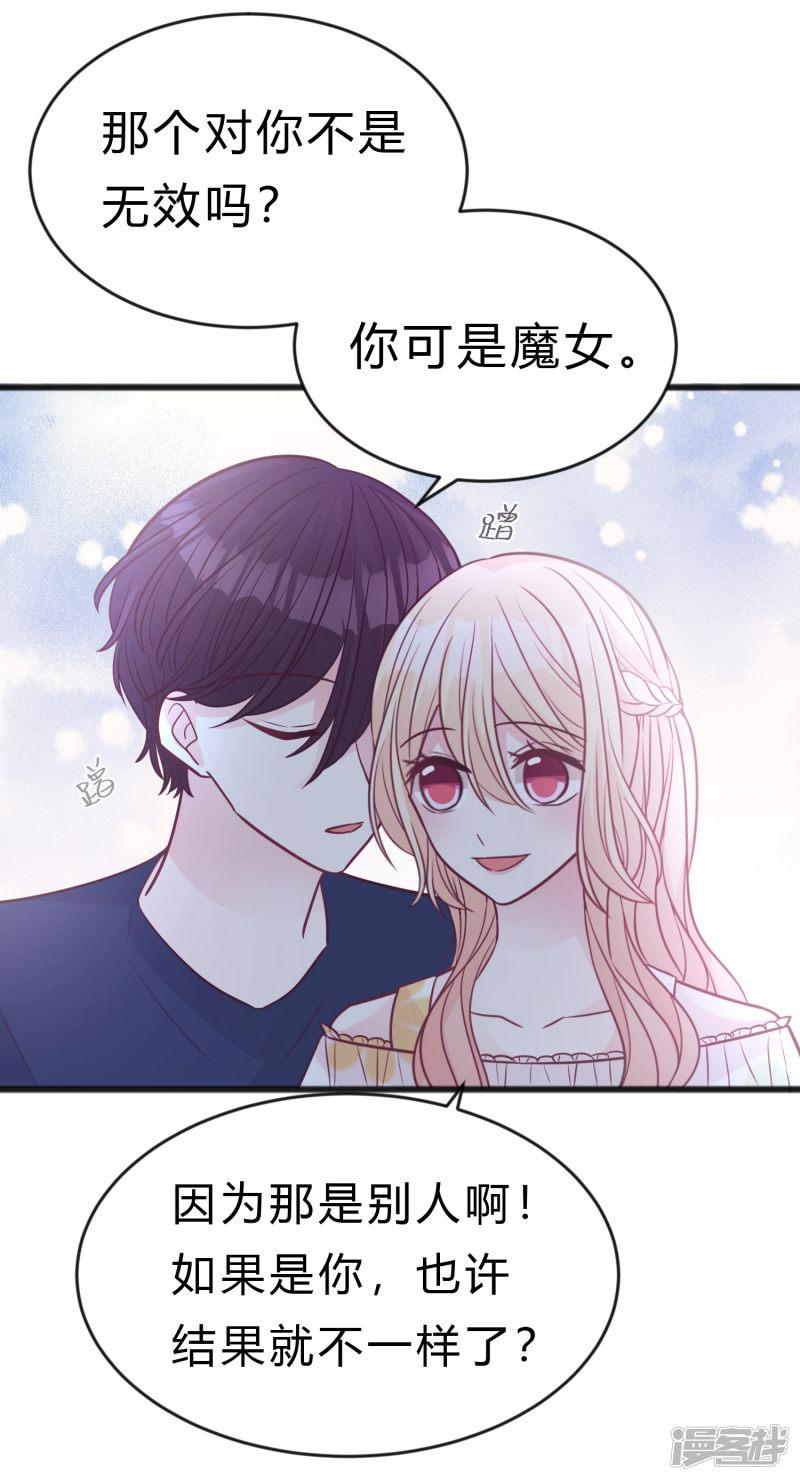 第190话 想被你蛊惑-12