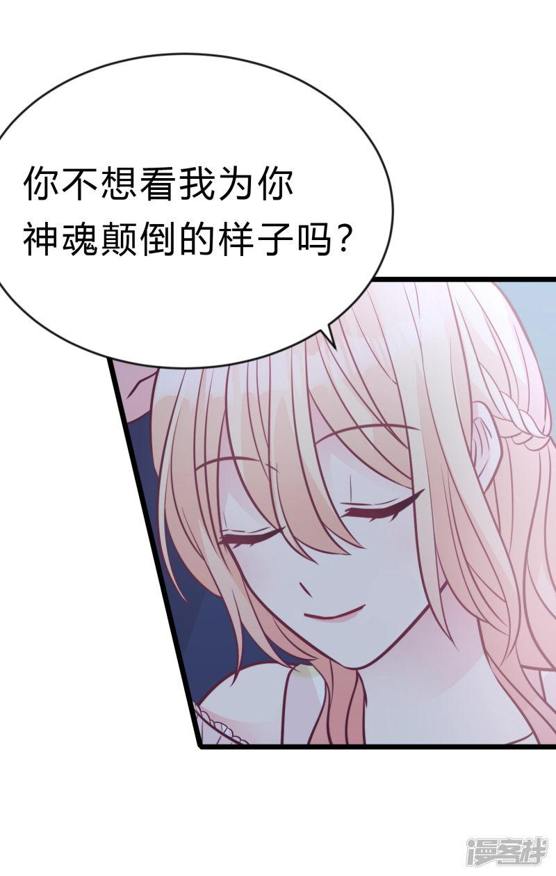 第190话 想被你蛊惑-14