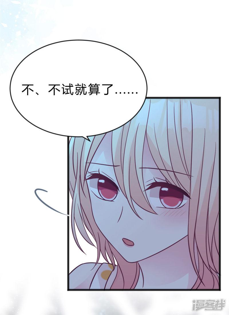 第190话 想被你蛊惑-18