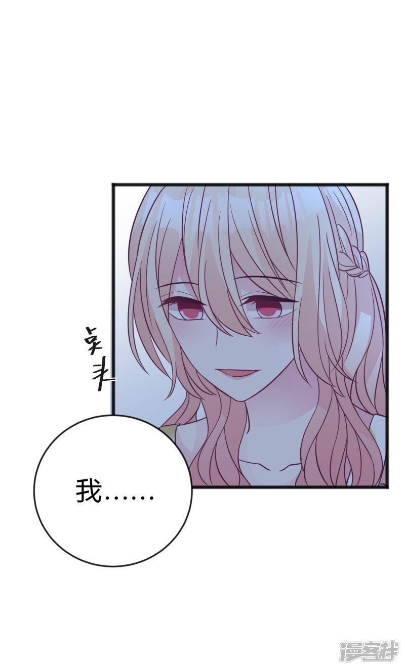 第190话 想被你蛊惑-22