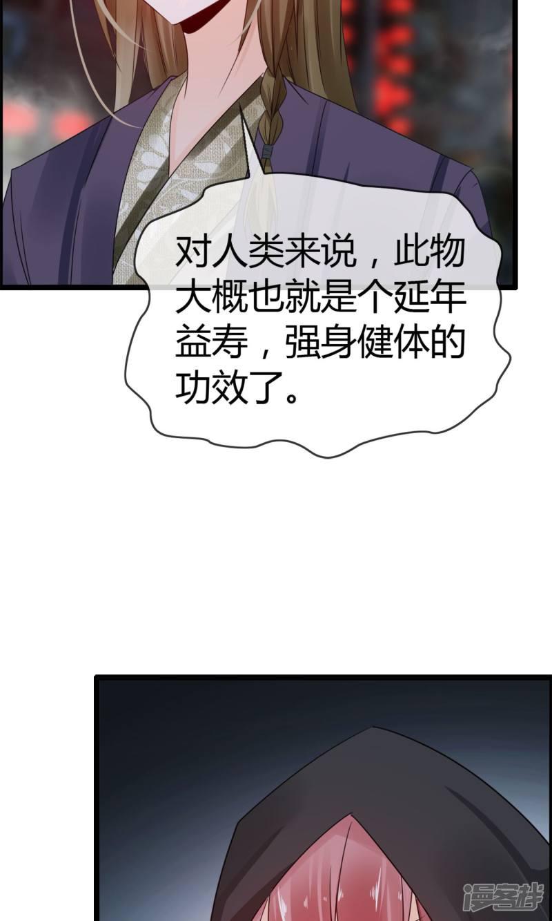 第9话 妖怪八卦周刊-52