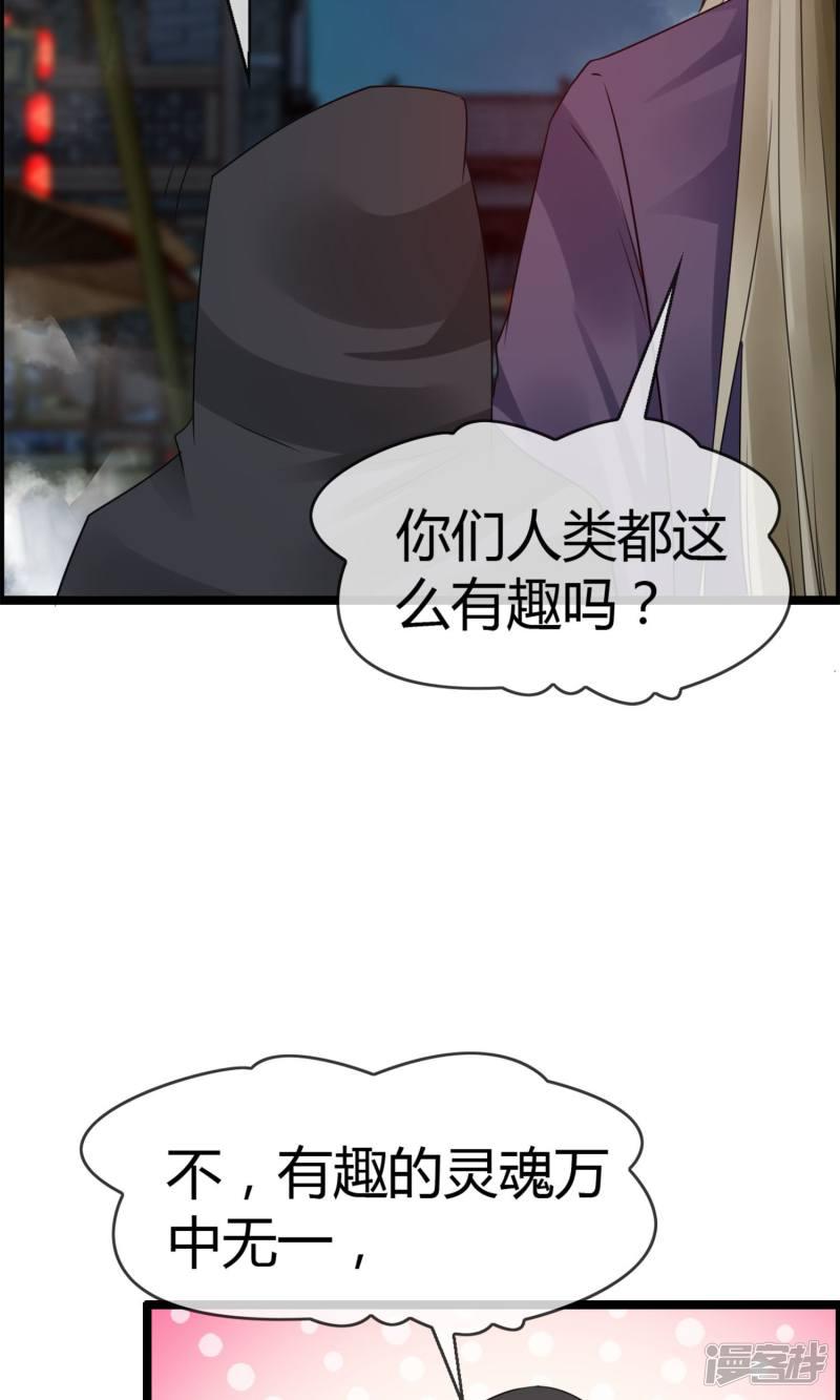 第9话 妖怪八卦周刊-54