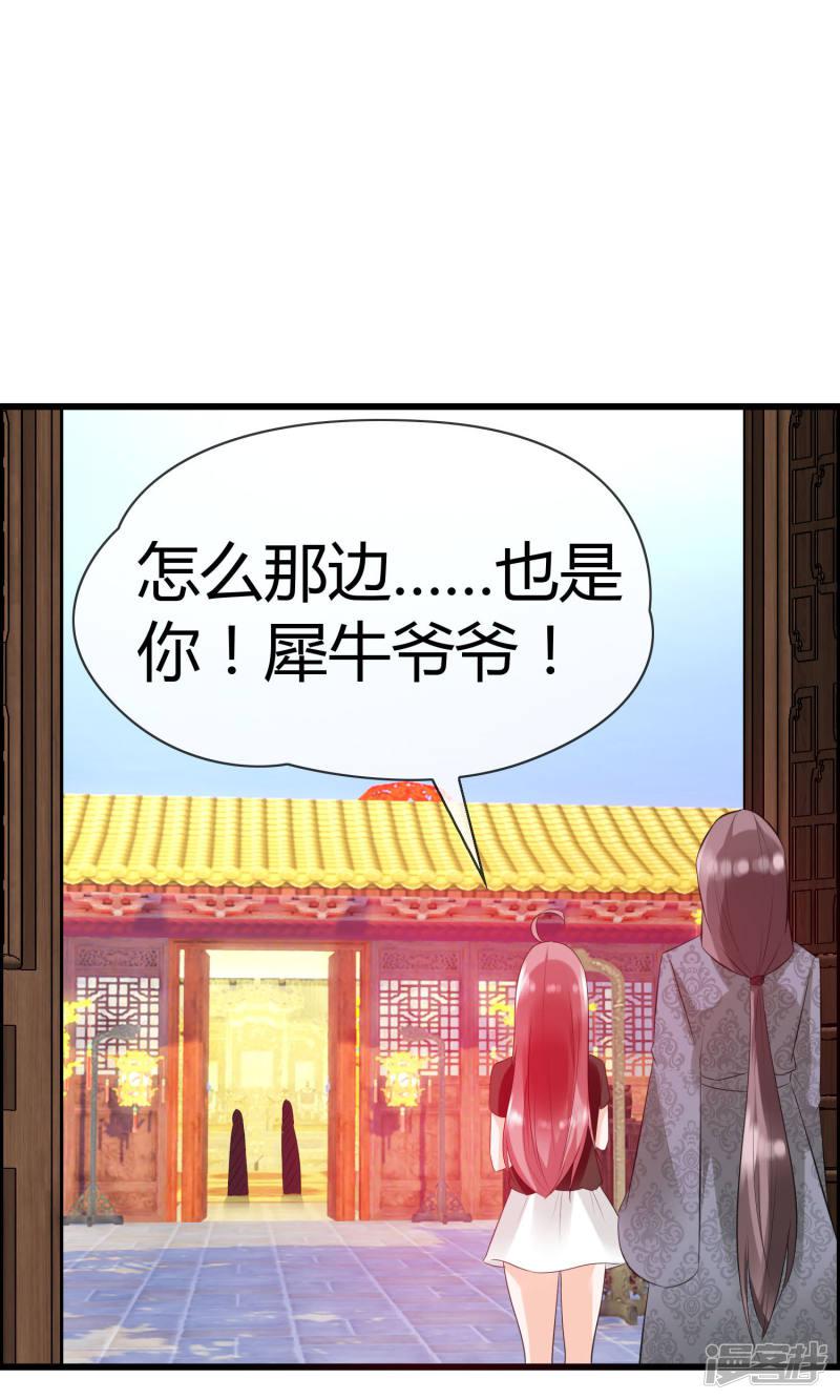 第15话 神秘的玉佩-18