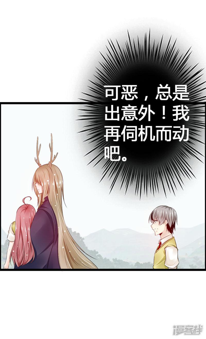 第35话 怎么对我负责？-12