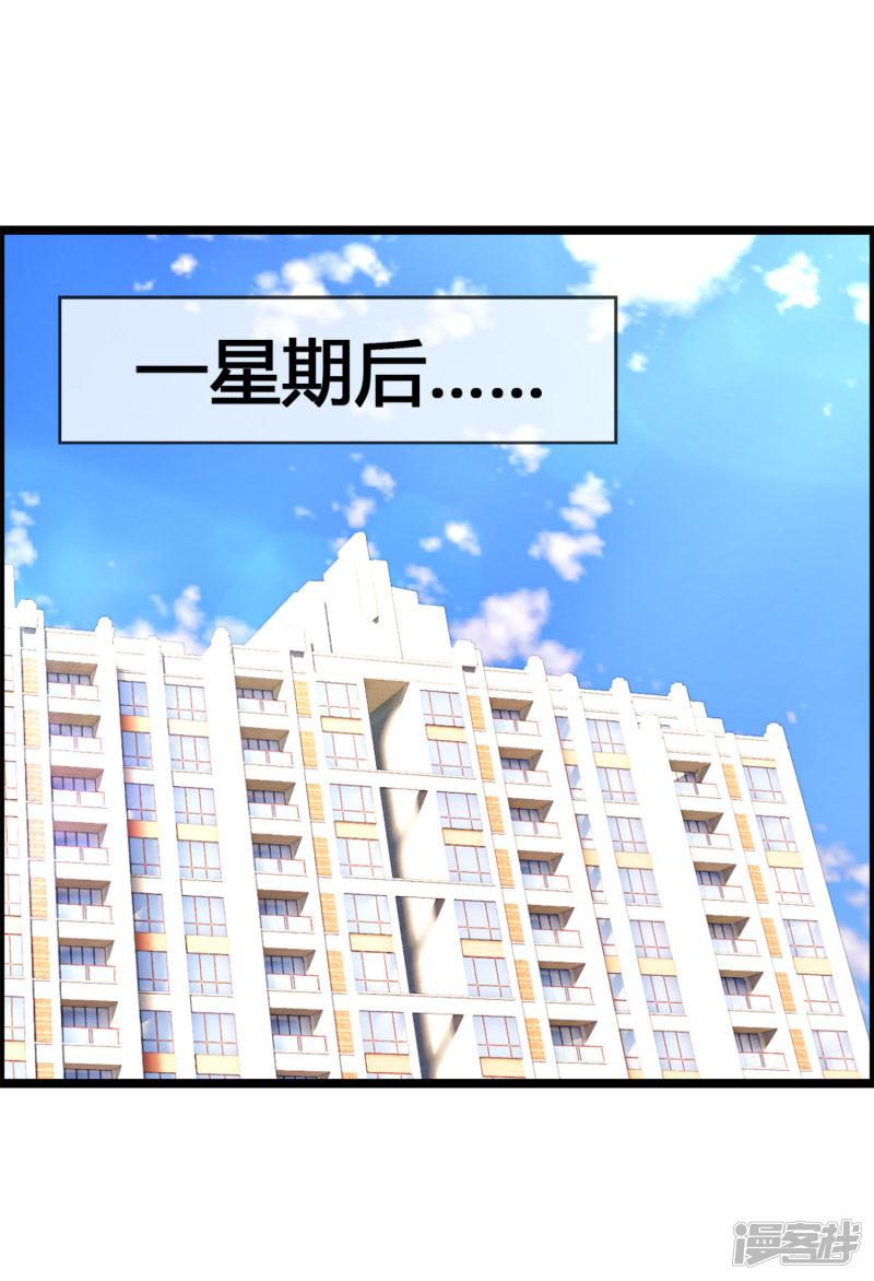 第35话 怎么对我负责？-19