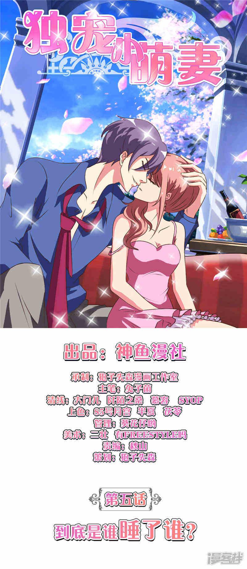 第5话 到底是谁？-0