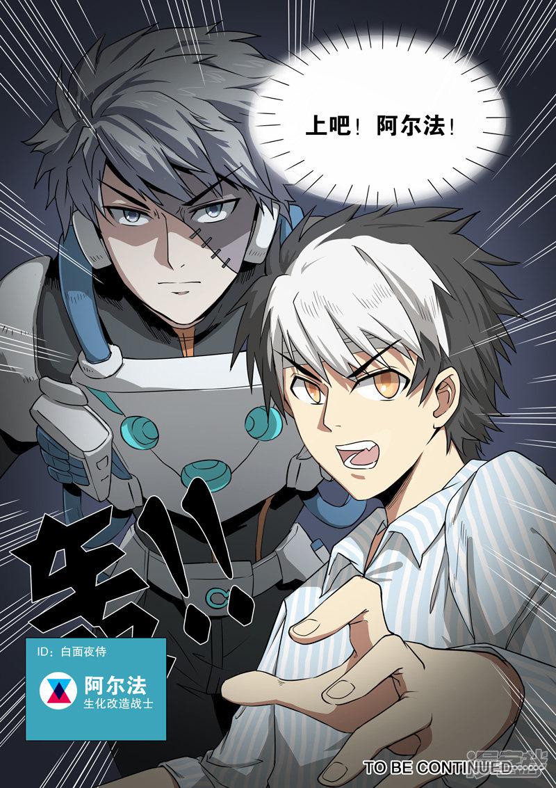 第1话 迷之少年鹿子健！觉醒！-40