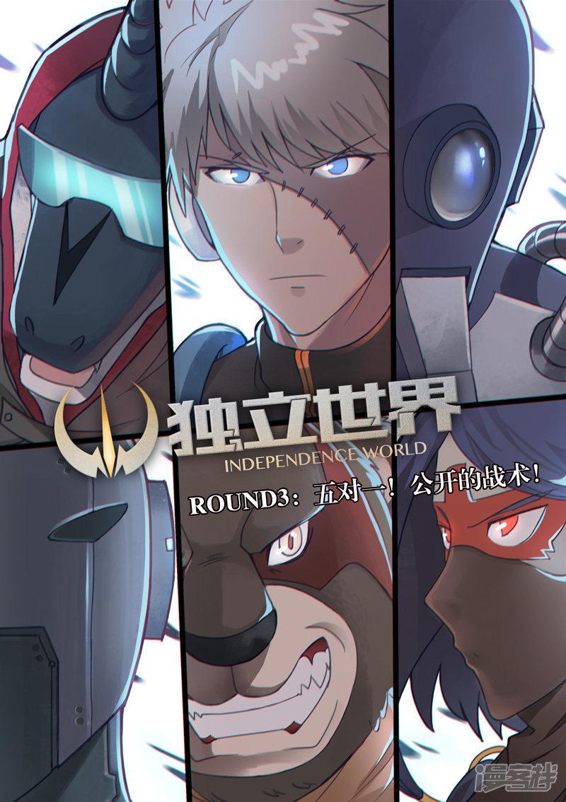 第3话 五对一！公开的战术！-0