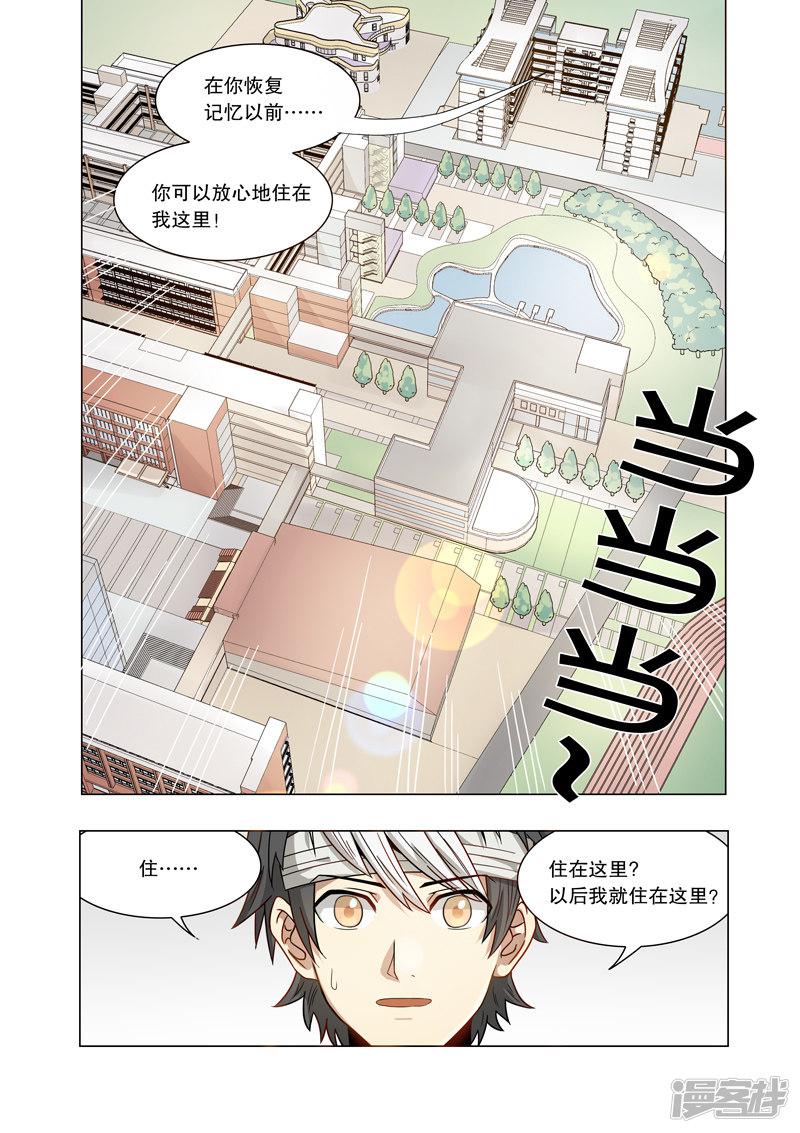 第5话 你能让我变强吗？-13