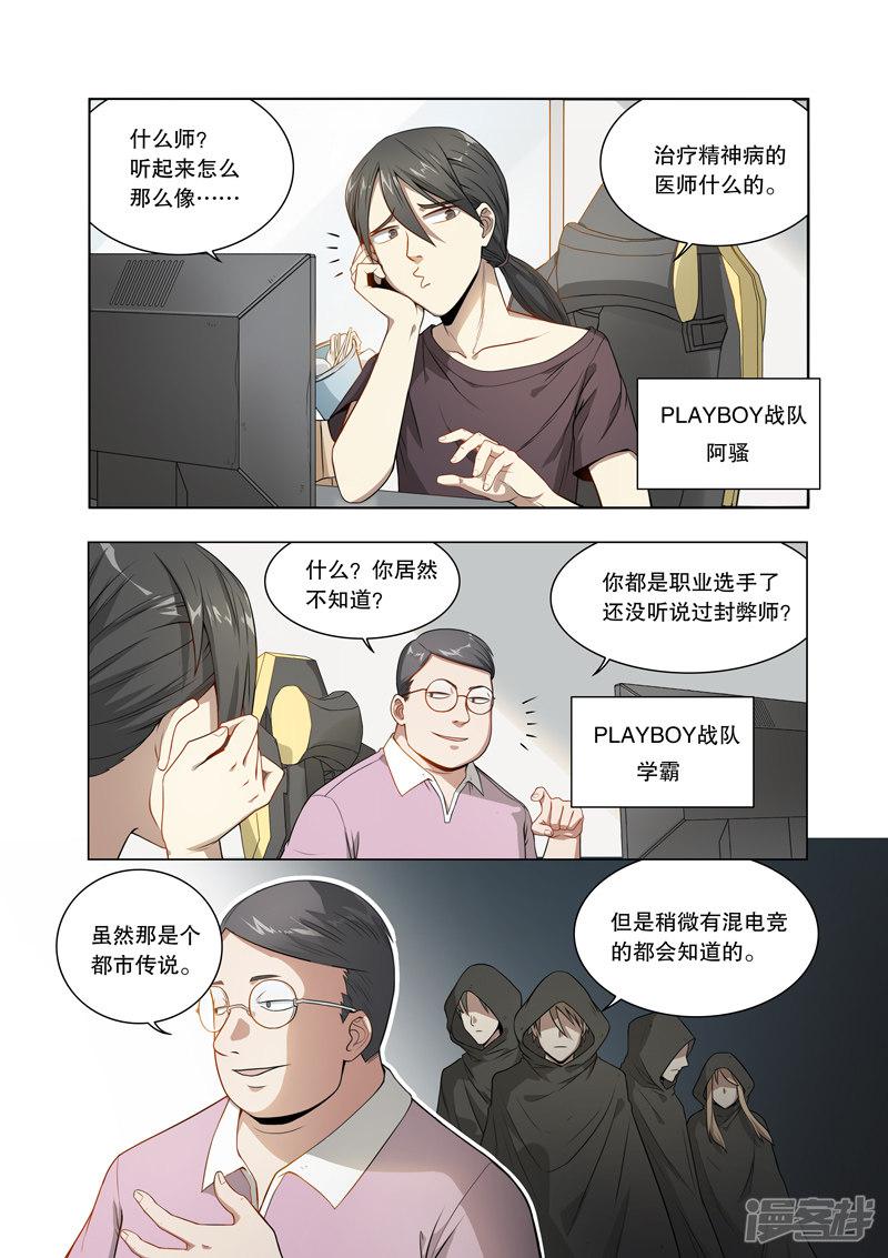 第17话 PLAYBOY（下）-1