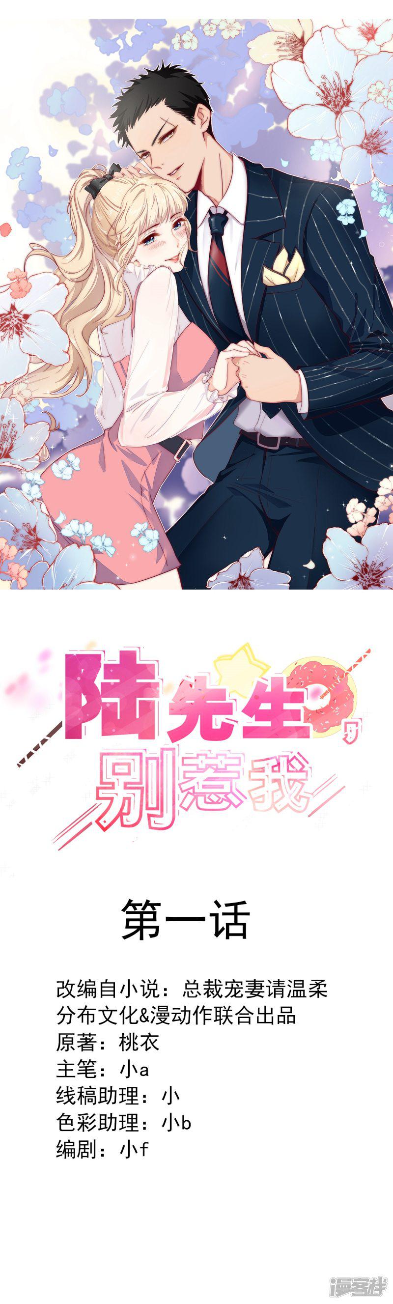 第1话 感兴趣的东西-0