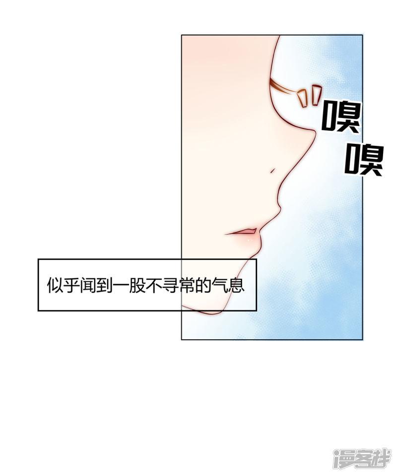 第3话 婚约解除-8