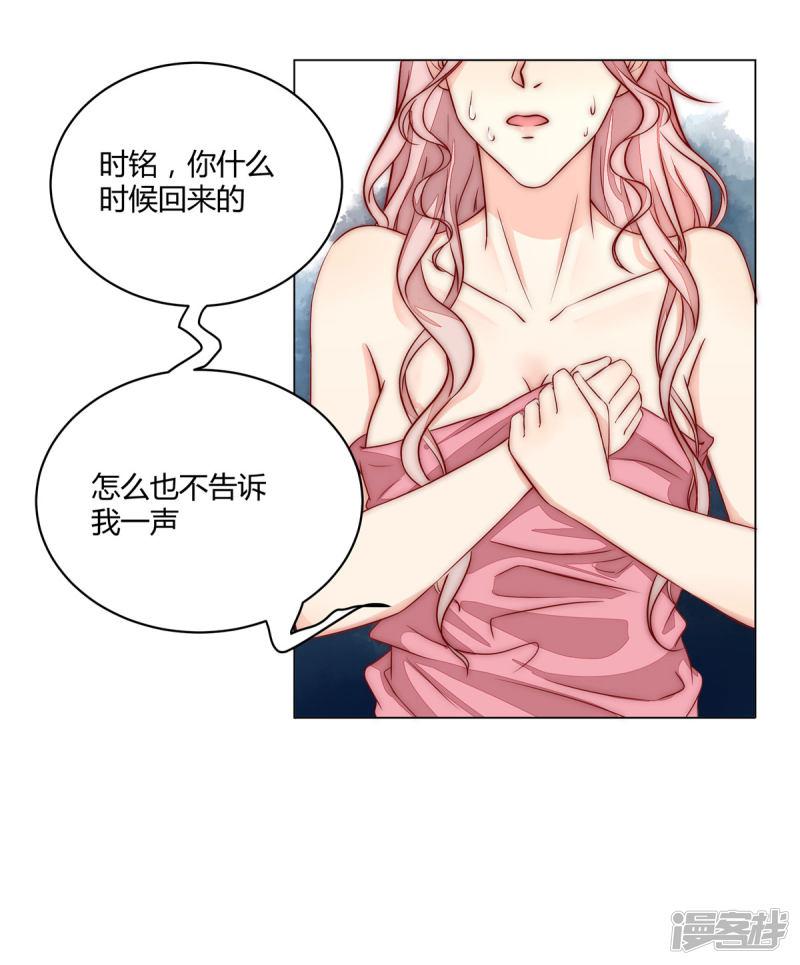 第3话 婚约解除-11