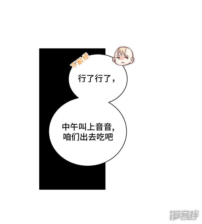 第34话 为什么吵架？-7