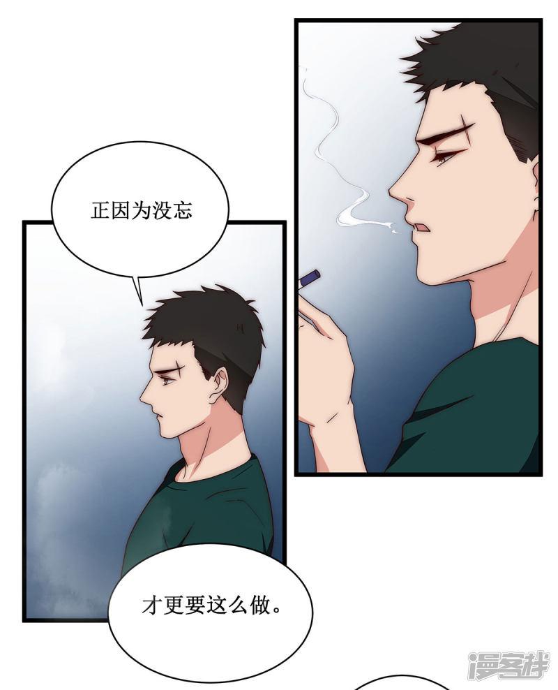 第37话 我心里有数-4