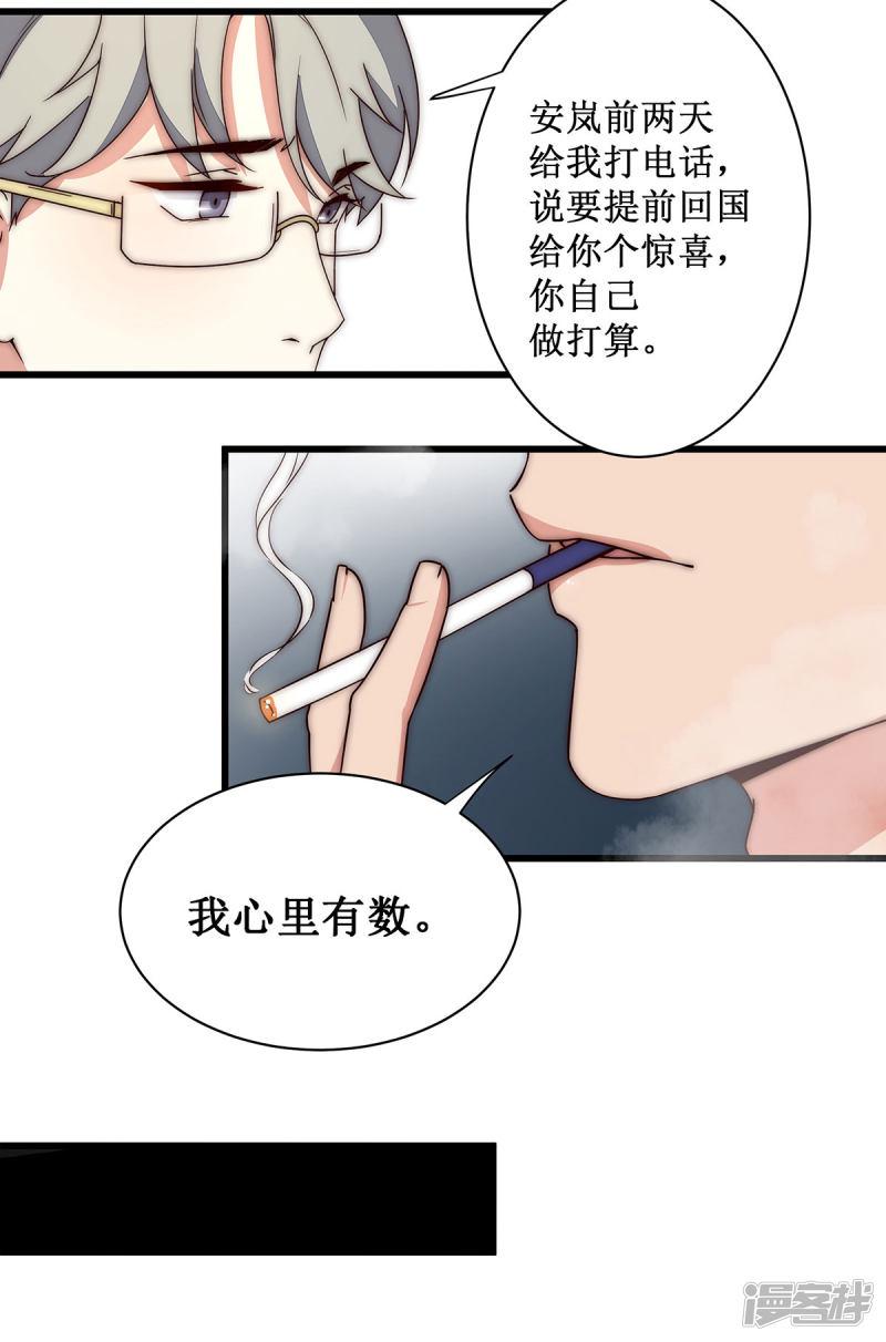 第37话 我心里有数-5