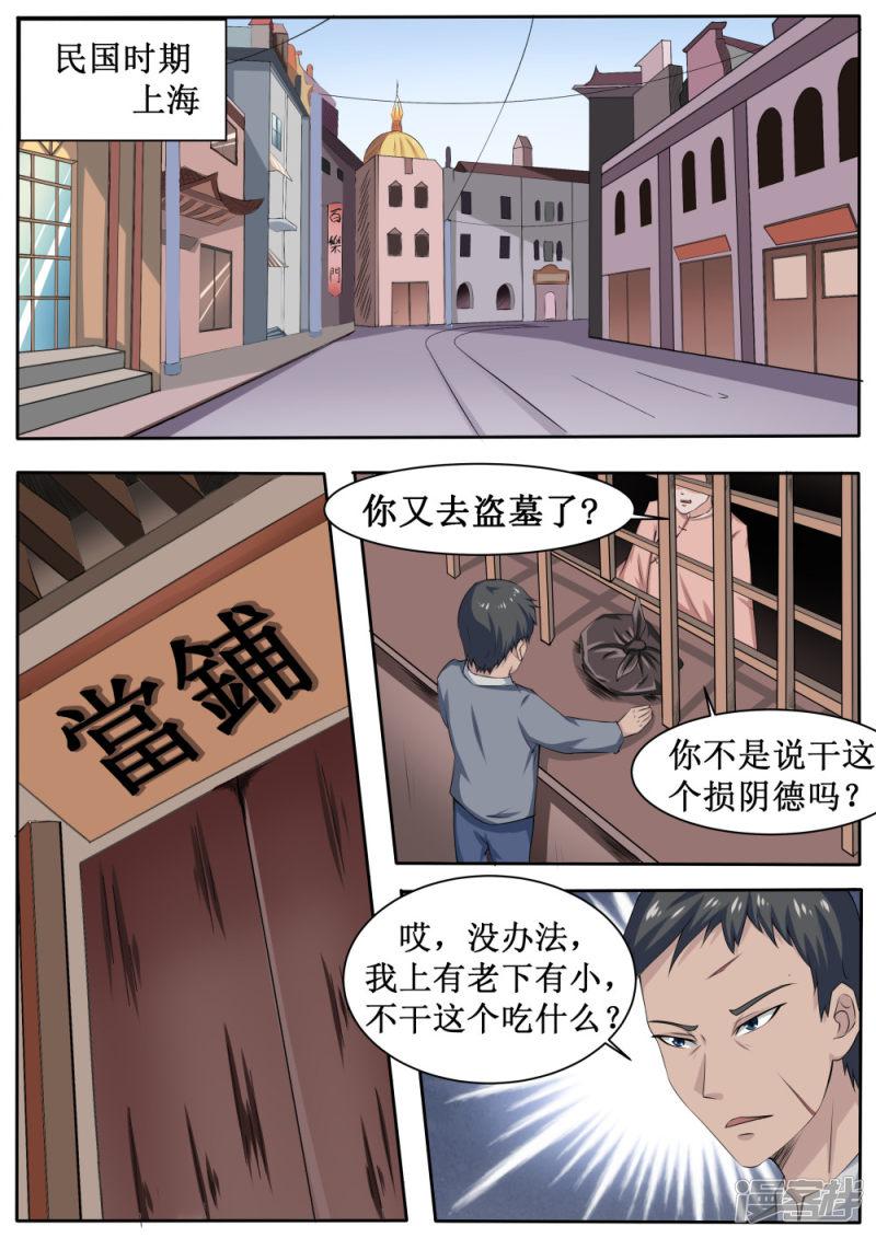 第49话-3