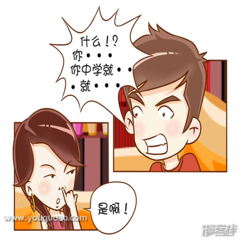 第23话 第一次-5