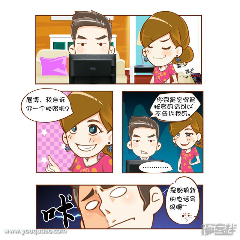 第36话 展博之结局猜想-1