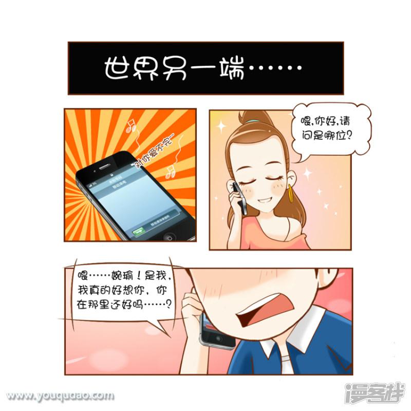 第36话 展博之结局猜想-2