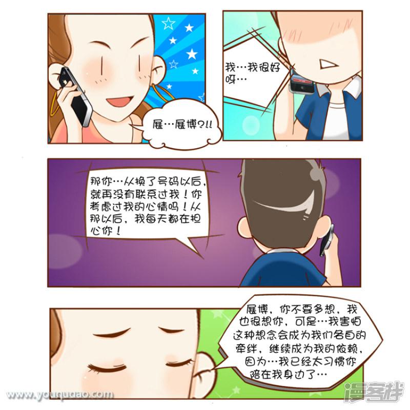 第36话 展博之结局猜想-3