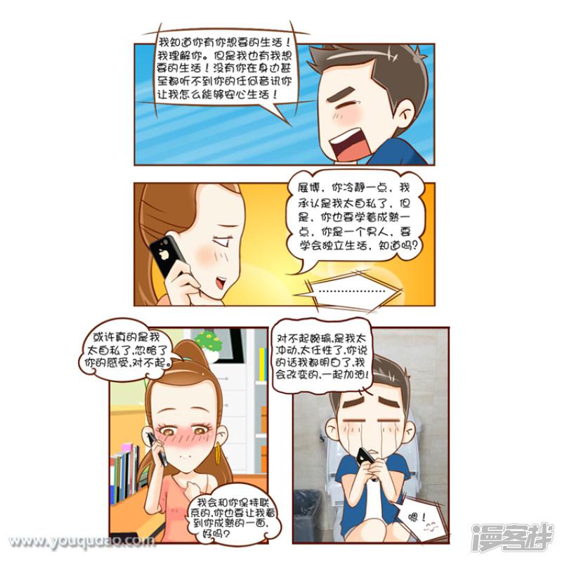 第36话 展博之结局猜想-4