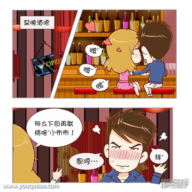 第46话 吻痕风波-1