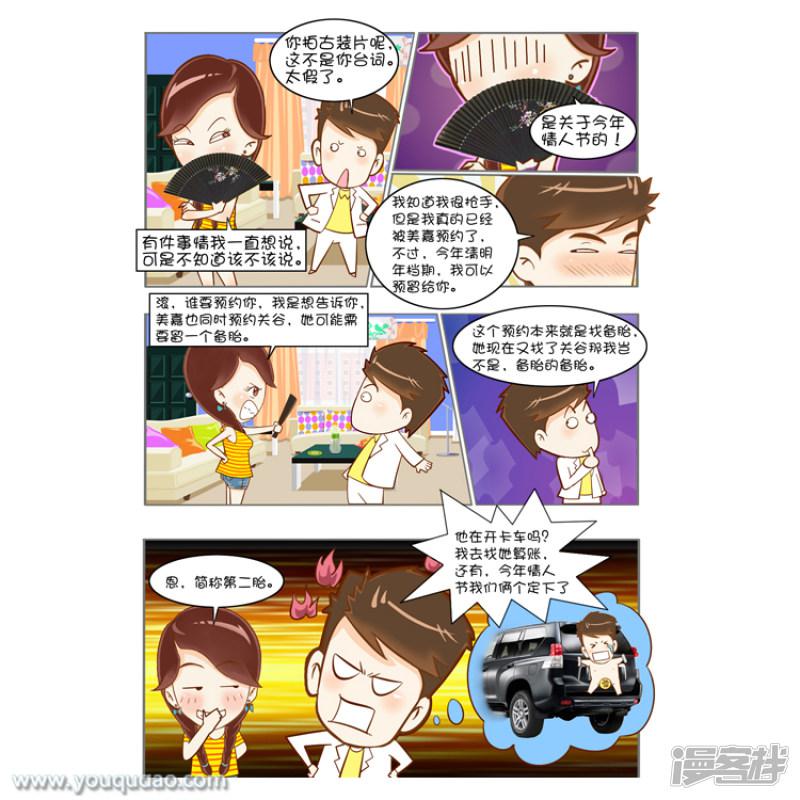 第56话 立体人情趴（party)-1