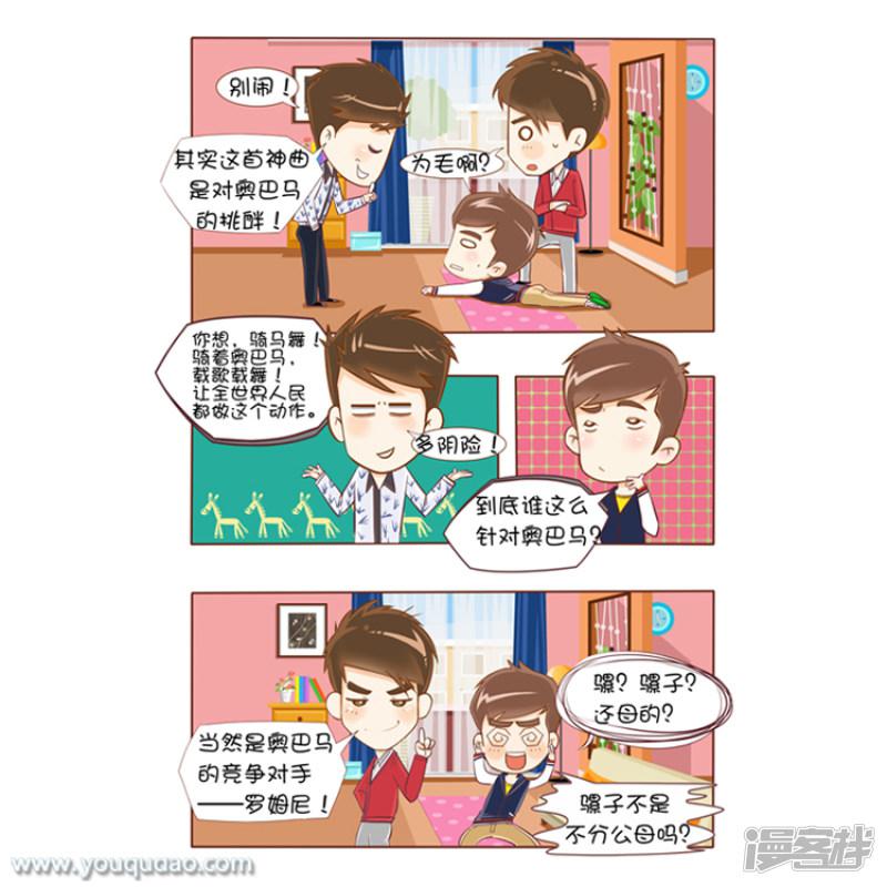 第57话 江南STYLE-3