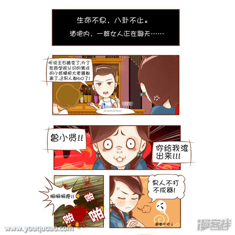 第66话 王石婚变-1