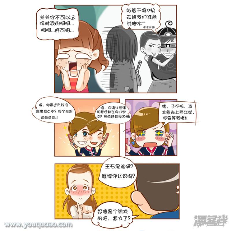 第66话 王石婚变-2