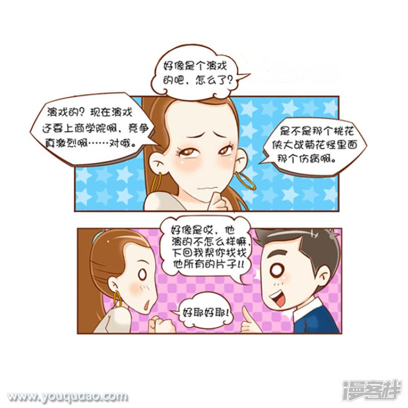 第66话 王石婚变-3