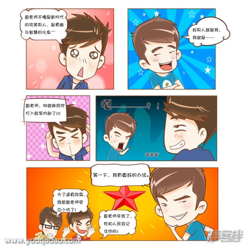 第76话 男淫起义-3