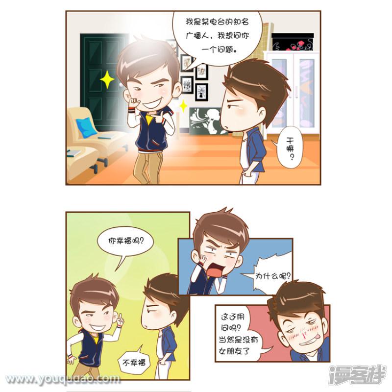 第77话 你幸福吗-3